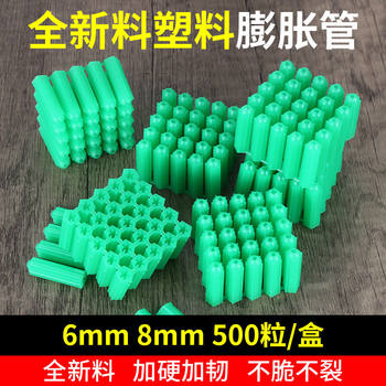 Brand new plastic expansion tube plastic expansion plug
