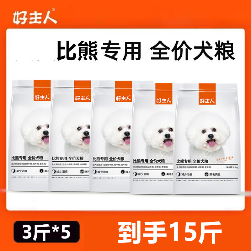 グッドオーナー ビションフリーゼ スペシャル ドッグフード、小型犬用（子犬・成犬用）、ホワイト 5粒入り、美しい被毛を促進、涙やけを軽減、総重量 15ポンド