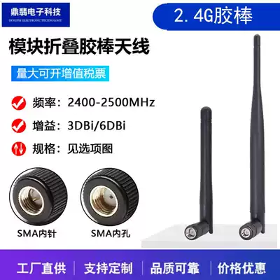 2G WIFI new internal thread wireless routing Bluetooth zigbee module antenna SMA hole needle black and white