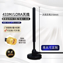 433M high gain suction cup antenna omnidirectional pure copper rod lora module SMA male inner needle 470M factory direct sale