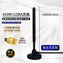 433M高增益吸盘天线全向纯铜棒lora模块SMA公头内针470M厂家直销