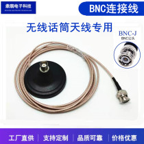 Customized wireless microphone antenna extension cord bnc male and female head strong magnetic suction cup base tnc transfer RG316 direct sales