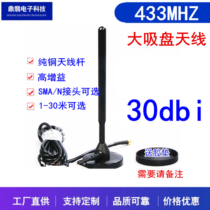 433M high gain chuck antenna omnidirectional pure copper rod lora module SMA male internal pin 470M factory direct sales