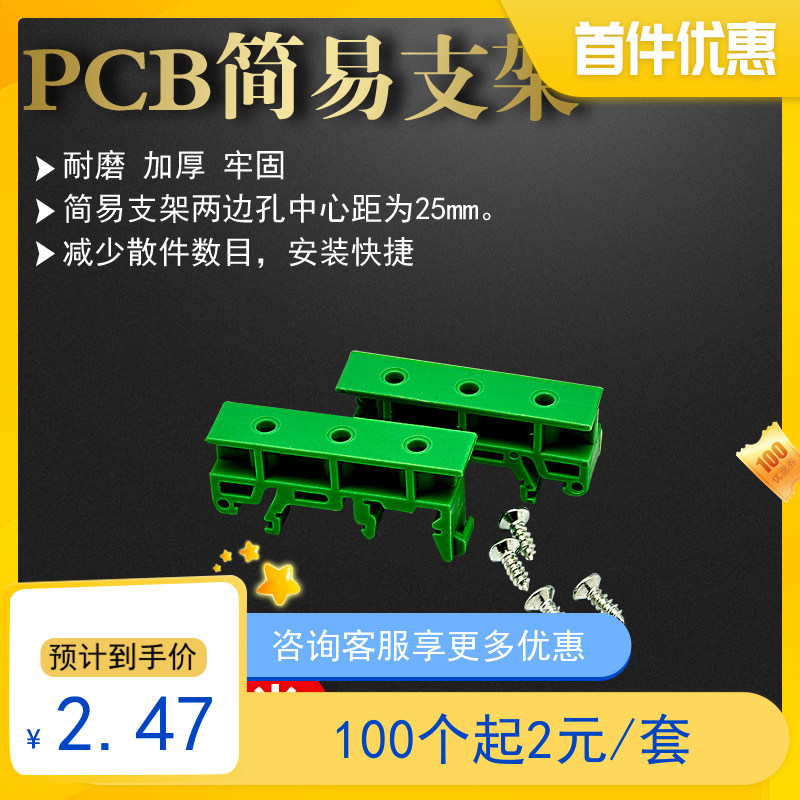 C45 PCB mounting plastic rail bracket DTU DIN fixed base 35MM extended simple high quality bottom