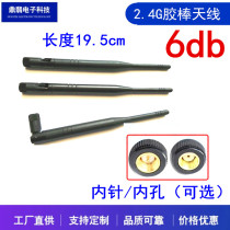 SMA high gain new omnidirectional wifi antenna router ZIGBEE 2 4G wireless network card Bluetooth 6db