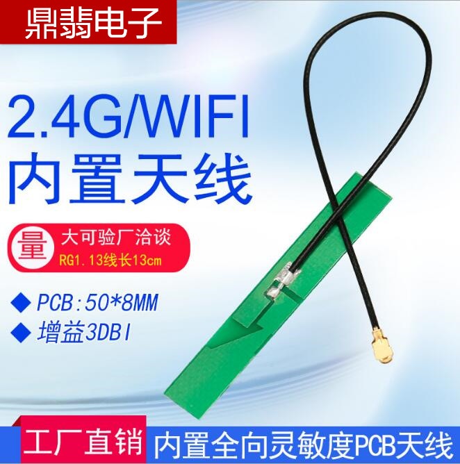 New 2 4G built-in antenna WIFI module Bluetooth antenna FPC soft film PCB antenna IPEX 5DB