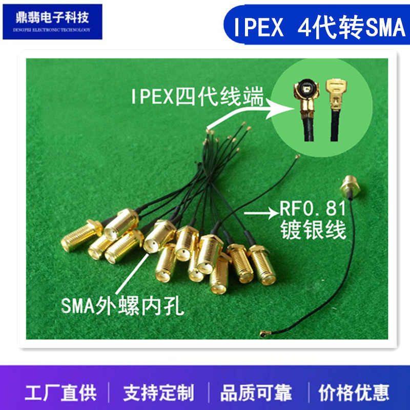 AX200 wireless network card RF0 81 IPEX 4 generation IPX transfer SMA female head inner hole internal needle feeder wire jumper