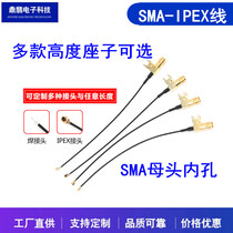 IPEX generation turn SMA-KWE elbow quad antenna base cable female head outer screw 90 degree welding