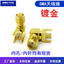 Factory direct SMA-KWE 90 degree elbow RF antenna base RF connector female head male thread inner pin