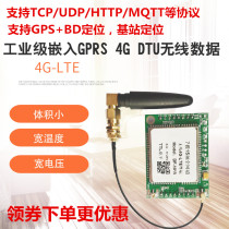 Industrial-grade embedded GPRS 4G DTU wireless data short message transmission module TTL interface wide voltage