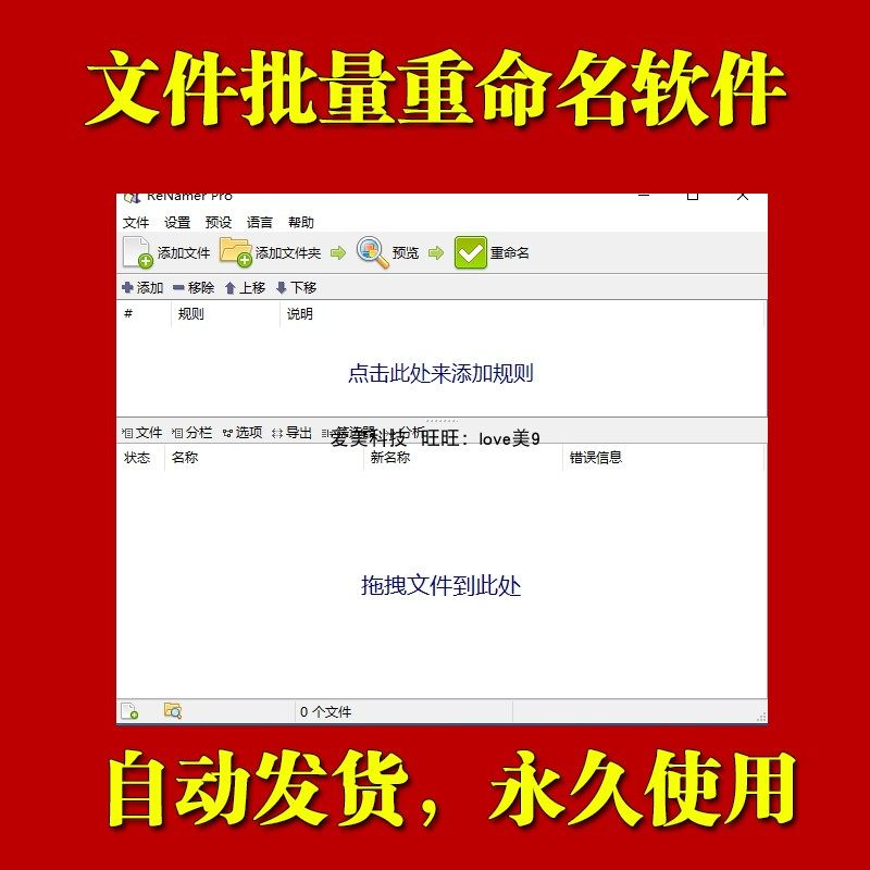 Renamer Pro File Folder Batch Rename Software Tool