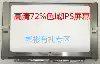 15 6 inch IPS72 color gamut N156HCE-EN1 NV156FHM-N61 LP156WF6 B156HAN02 0
