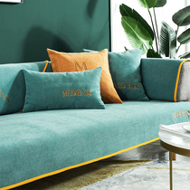 Sofa cushion four seasons universal non-slip cushion Nordic handrail towel cover cloth Solid wood leather combination simple sofa cover