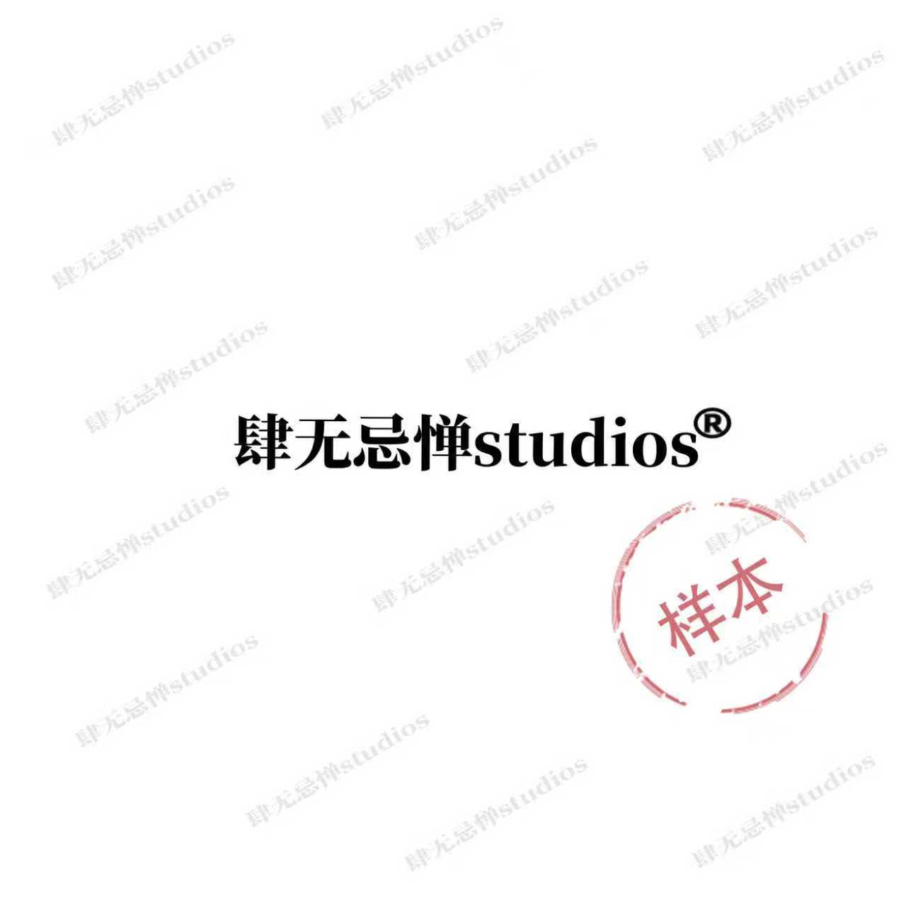 肆无忌惮studios的LOGO