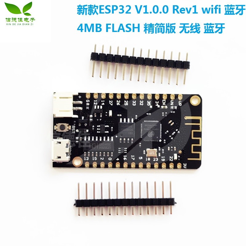 新款V1.0.0 Rev1 wifi 蓝牙4MB FLASH 精简版 无线 蓝牙
