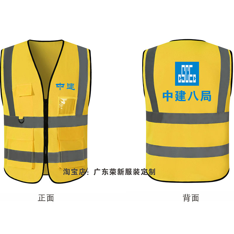 China Construction Group Eighth Bureau First Company Installation Company Construction Project Worker Safety Officer Guardian Reflective Vest
