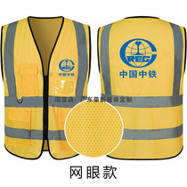 Net Breathable Vest China Railway Tenth Bureau Eleventh Bureau Thirteenth Bureau Fifth Bureau Safety Traffic Management Reflective Clothing