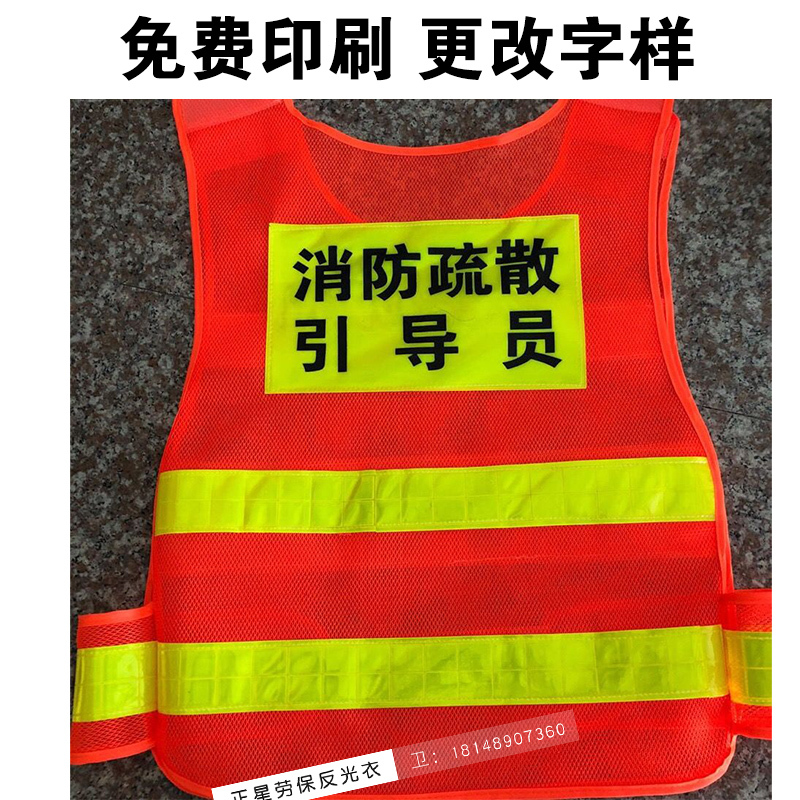 Fire Evacuation Guide Reflective Vest Performance Reflective Clothing Emergency Rescue Patrol Safety Vest Can Be Printed