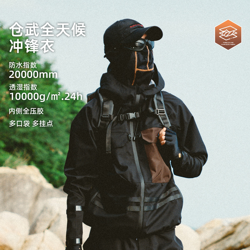 【Cangwu】Xingshi Outdoor All-Weather Hardshell Jacket with Full Seam Sealing, Windproof and Waterproof Mountaineering and Fishing Jacket