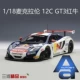 Ưu đãi đặc biệt Autoart Alto 1:18 Mô hình hợp kim McLaren McLaren MCLAREN 12C GT3 Red Bull - Chế độ tĩnh