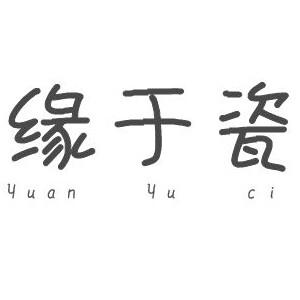 缘于瓷陶瓷的LOGO