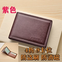 Темно -фиолетовый [4 % скидка 9 карт 5 лет страхования качества]