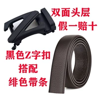 Черная Z -Шрацкая пряжка с коричневой полосой