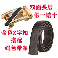 Золотая Z -Шрацкая пряжка с коричневой полосой