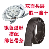 Серебряная изогнутая пряжка с коричневой полосой