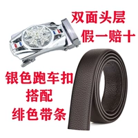 Серебряная спортивная пряжка с коричневой полосой