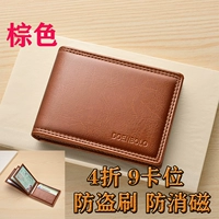 Браун [четыре скидки 9 карт 5 -Страхование качества.