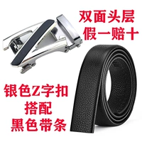 Серебряная Z -Шарактерная пряжка с черной полосой