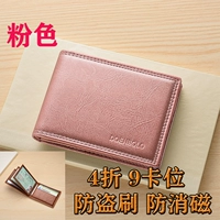 Розовый [четыре скидки 9 карт 5 -летящих качественных страховки]