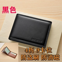 Черный [четыре скидки 9 карт 5 лет страхования качества]