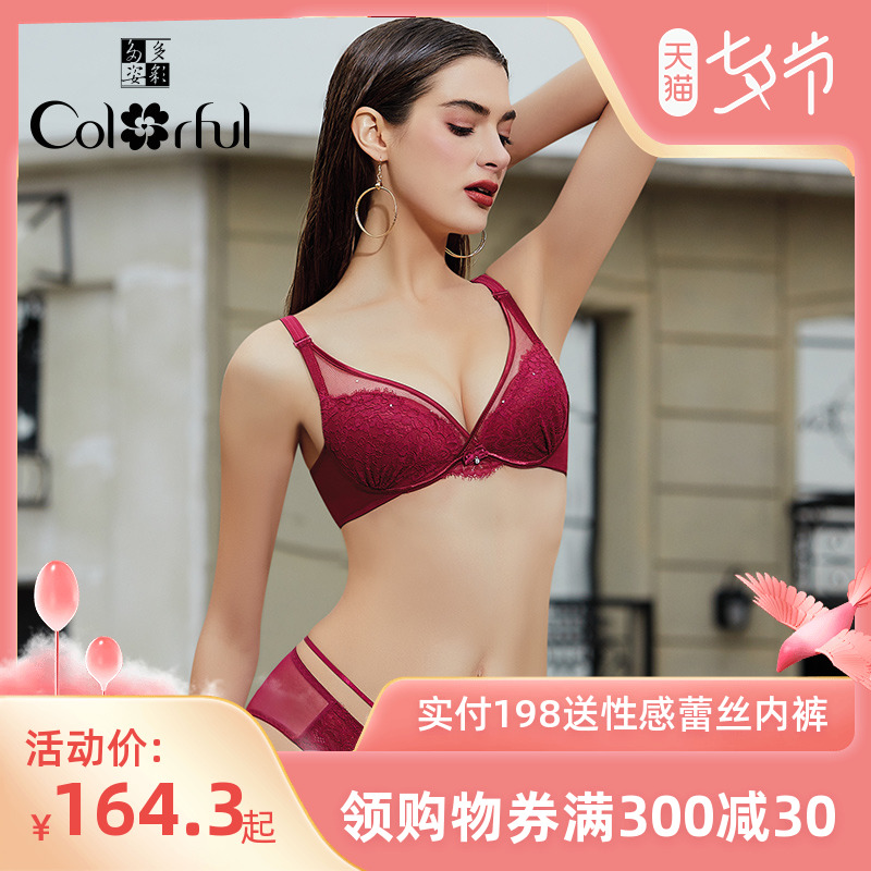 Colorful multi-coloured lingerie female sexy lace small cuddly soft steel ring slim-back bra C6845