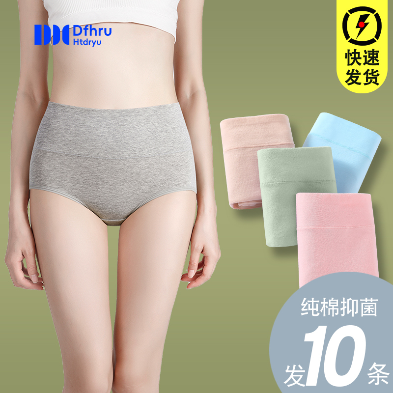 Women's Mid-Waist Pure Cotton Antibacterial Panties for Plus-Size Moms, High-Waist Tummy Control, Large Size Breathable Briefs