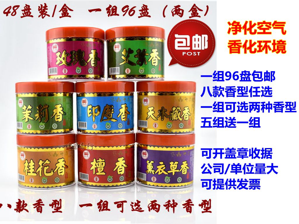 nhang xanh trầm hương	 Thành phố cổ hương gỗ đàn hương hương trong nhà không khí thanh lọc nhà không khí trong lành hương liệu nhà vệ sinh mùi khử mùi hương - Sản phẩm hương liệu trầm hương uy tín