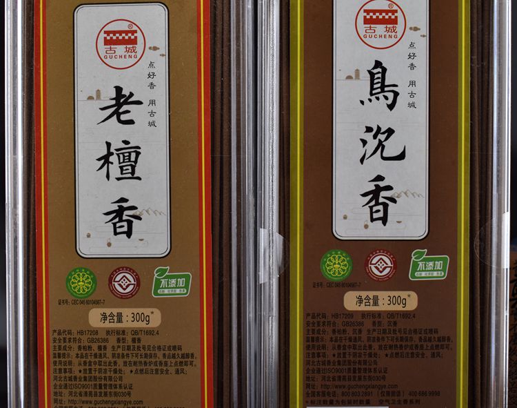 trầm hương thật Thành phố cổ tự nhiên màu đen gỗ đàn hương hương nhà cho Phật thơm trong nhà không khí sạch làm dịu hương ngủ hỗ trợ - Sản phẩm hương liệu nhang trầm sạch