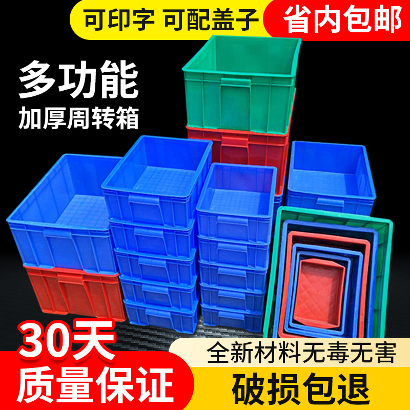 Thickening Weekly Transfer Case Plastic Rectangular Glue Case Raised Turtle Box Aquatic Box Transport Case Material Case of the box Suitcases Box-to-box Weekly
