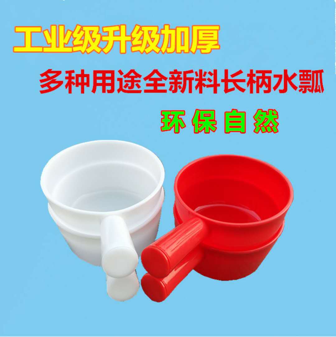 Water spoons large water ladle water Ladle Water Scoop Resistant Kitchen Toilet Watering Flowers Industrial Home Factory Thickened Plastic Big Water Spoon-Taobao