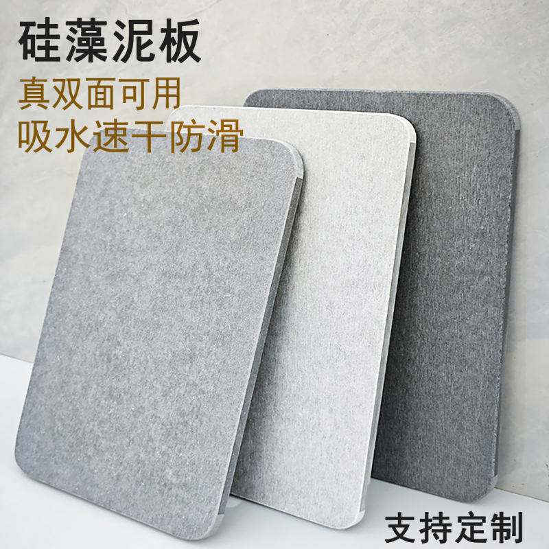 Diatomaceous Earth Absorbent Mat Hard Mat Natural Diatomaceous Earth Absorbent Board Large Size Non-Slip Kitchen Bathroom Floor Mat Diatomaceous Earth Absorbent Mat Hard Mat Natural Diatomaceous Earth Absorbent Board Large Size Non-Slip Kitchen Bathroom Floor Mat