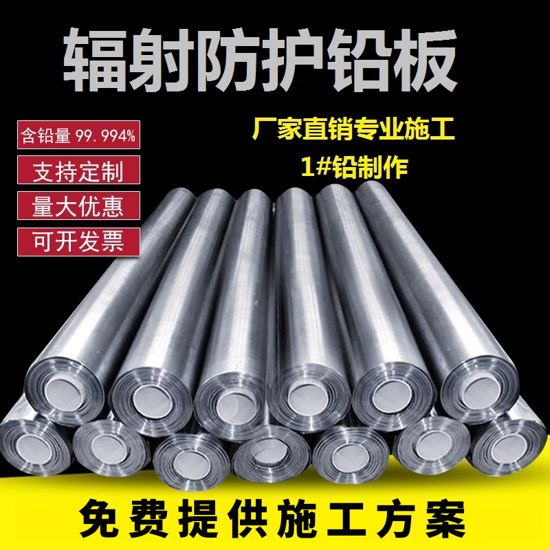 Radiation Protection Lead Plate Lead Door Lead Glass 1mm 2mm 5mm 3mm Radiation Shielding Small Pieces Ct Room Pet Room