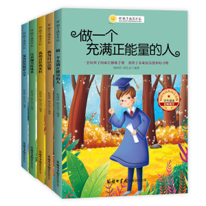 中小学生成长日记套装全5册