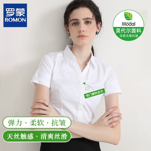 罗蒙白衬衫女夏季短袖v领工作服商务免烫气质上衣蓝衬衣职业正装