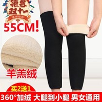Winter knee warm men lengthened plus velvet hu tui tao lao han tui joint thick leggings cold middle-aged and elderly knee