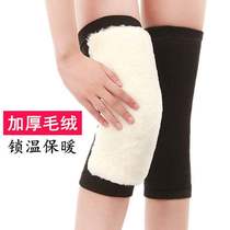 Wool knee pads keep warm old cold legs male ladies autumn and winter thickened cashmere cold-proof elderly plus velvet joint leg guards