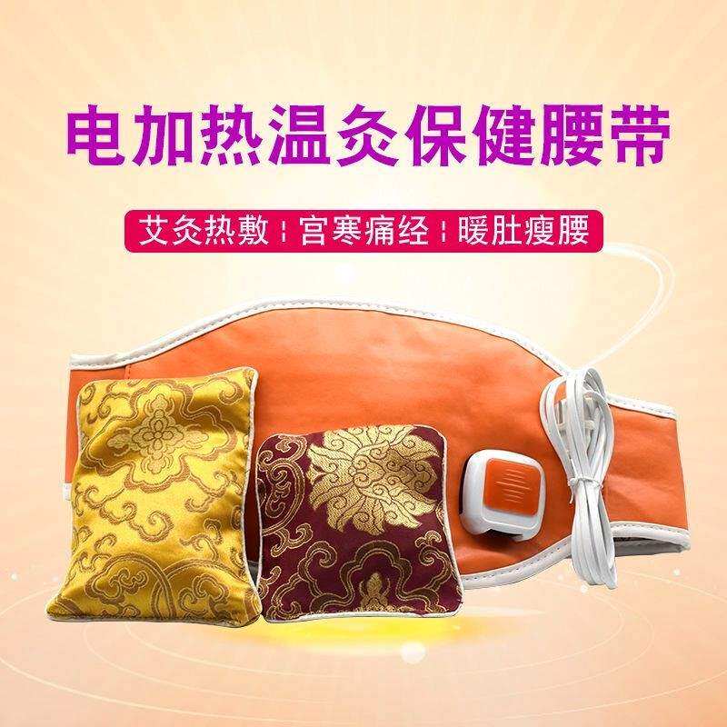 Promotion warm palace heating belt warm electric heating belly palace cold hot compress Moxibustion fever plug-in lady 
