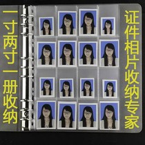 Photo album 1 inch 2 inch visa photo ID photo storage album 1 inch large capacity ID photo album
