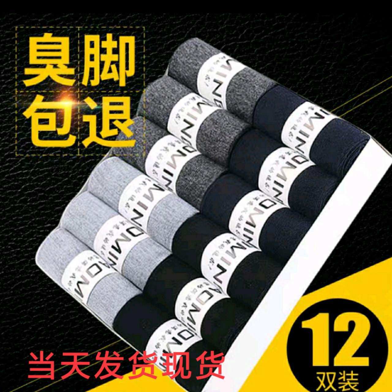 Men's socks Cotton men's socks Spring and autumn thin short socks Four seasons cotton socks deodorant summer sports winter