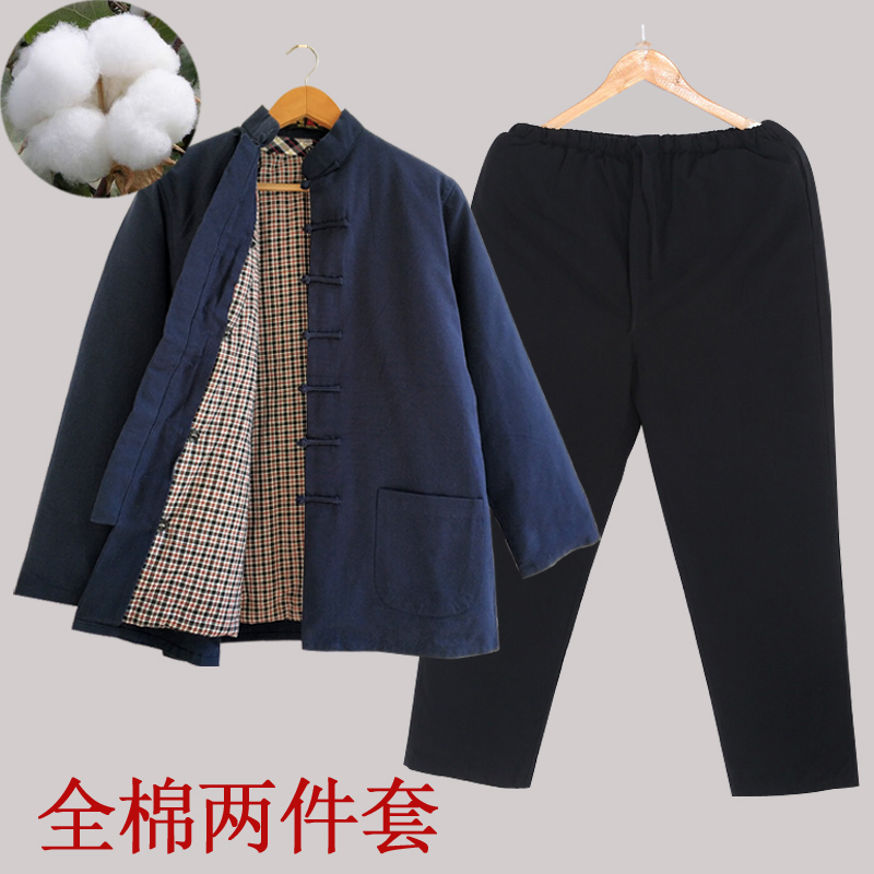 Winter style cotton clothes suit handmade cotton cotton clothes Two sleeves Detachable thickened cotton padded quilted cotton pants for older fathers